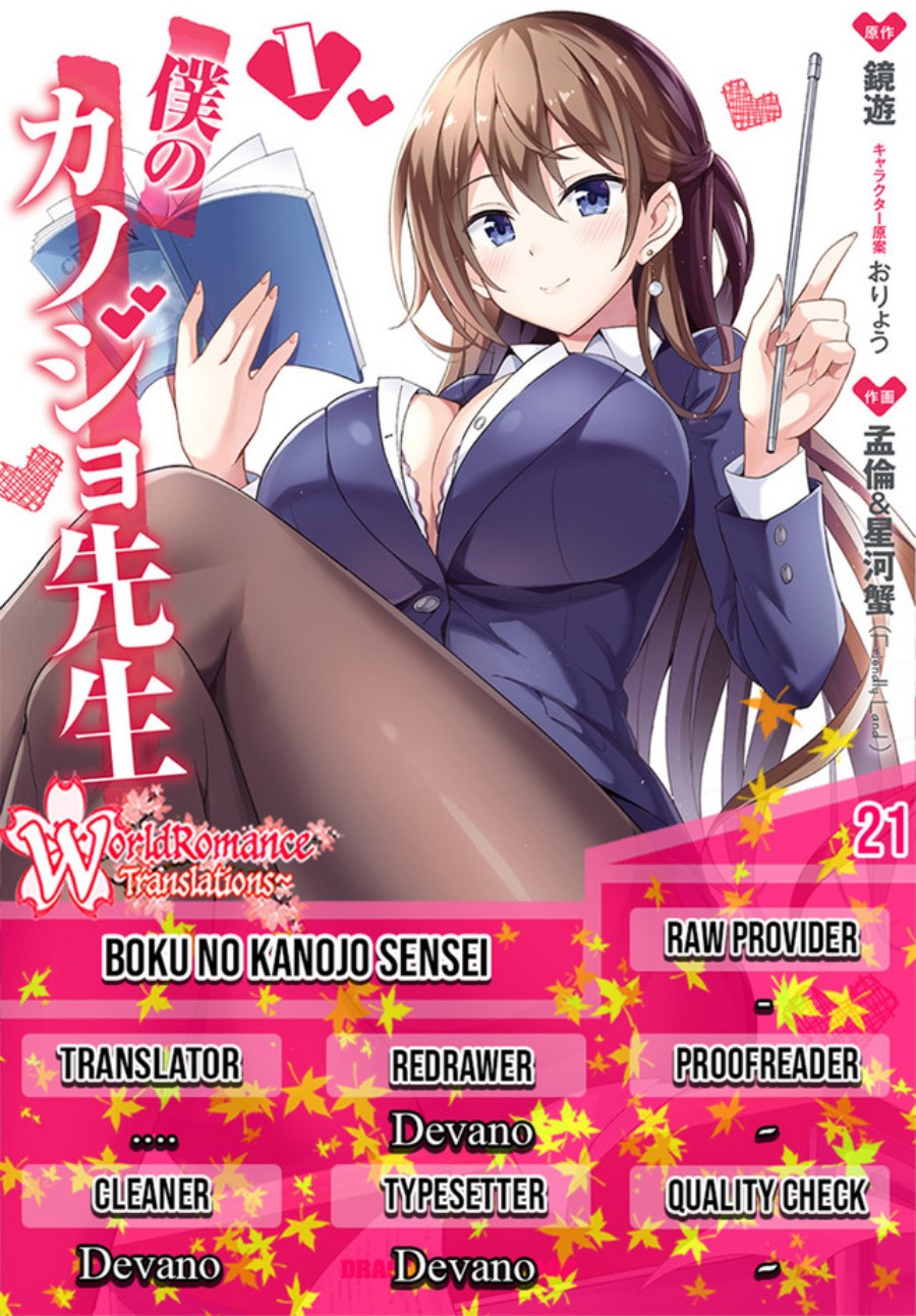 Boku no Kanojo Sensei Bab 21 halaman 1