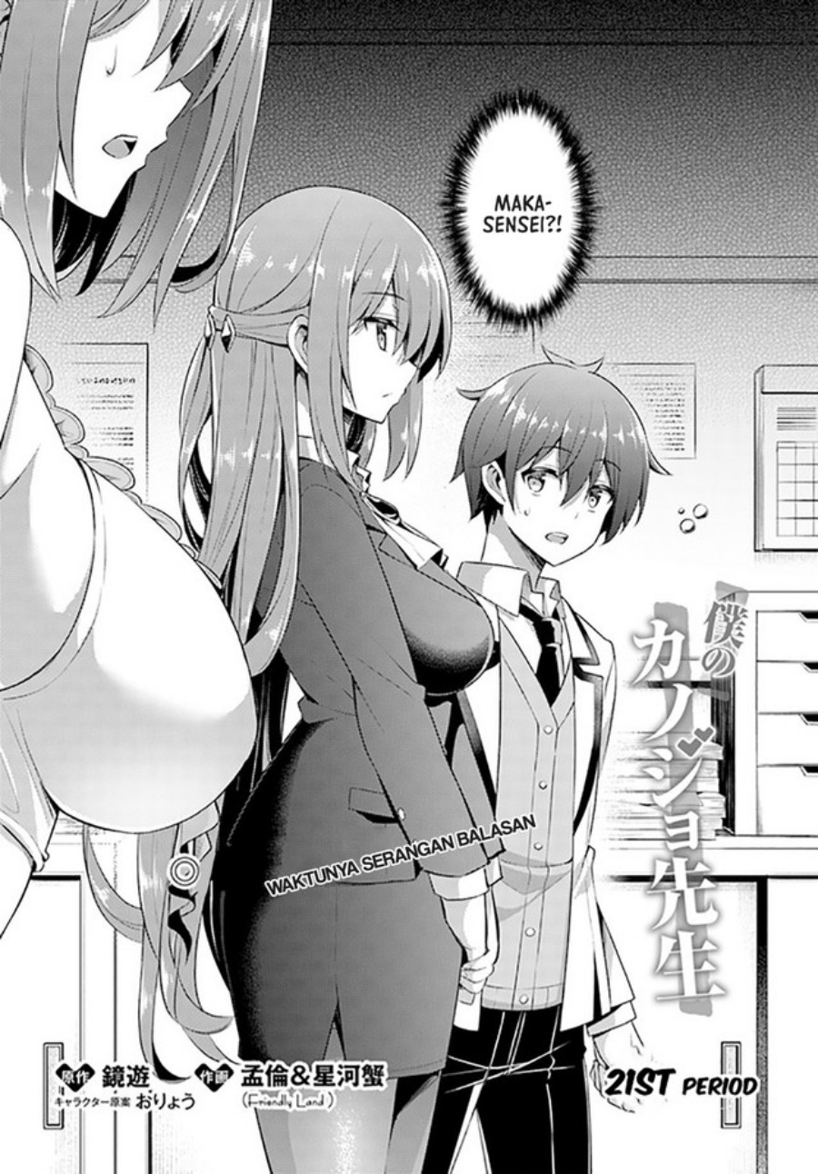 Boku no Kanojo Sensei Bab 21 halaman 3
