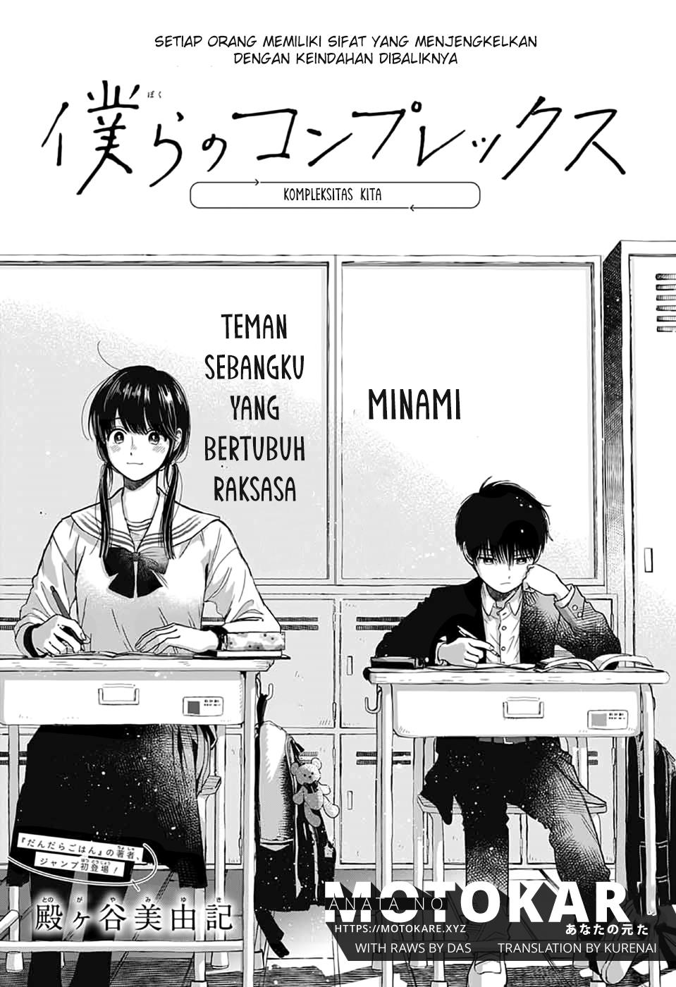 Bokura no Complex Bab 00.1 halaman 1