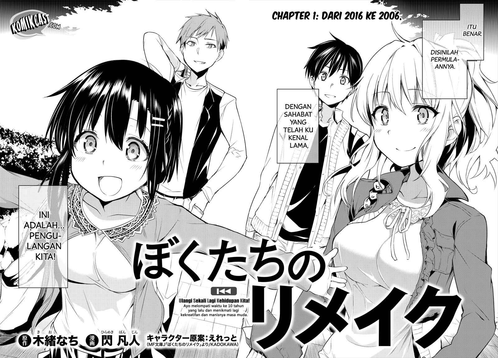 Bokutachi no Remake chapter 01.1 halaman 4