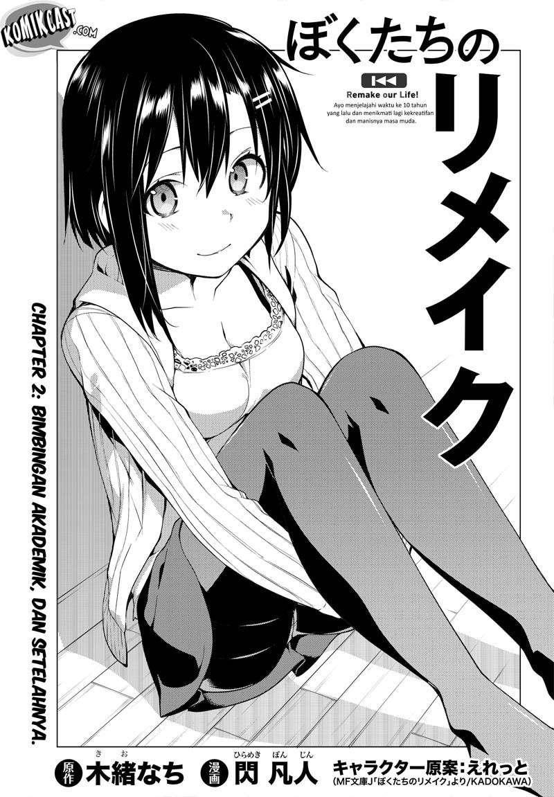 Bokutachi no Remake Bab 02.1 halaman 6