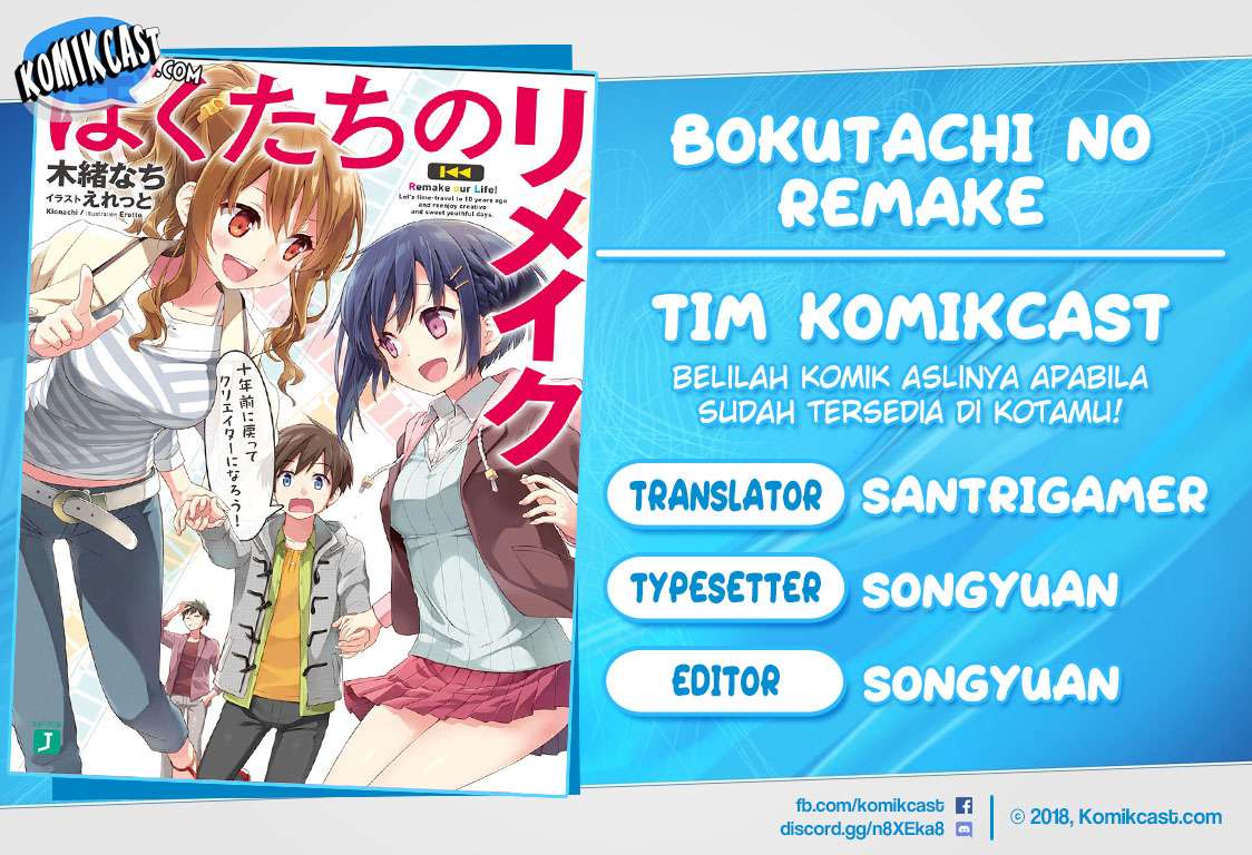 Bokutachi no Remake chapter 02.2 halaman 1