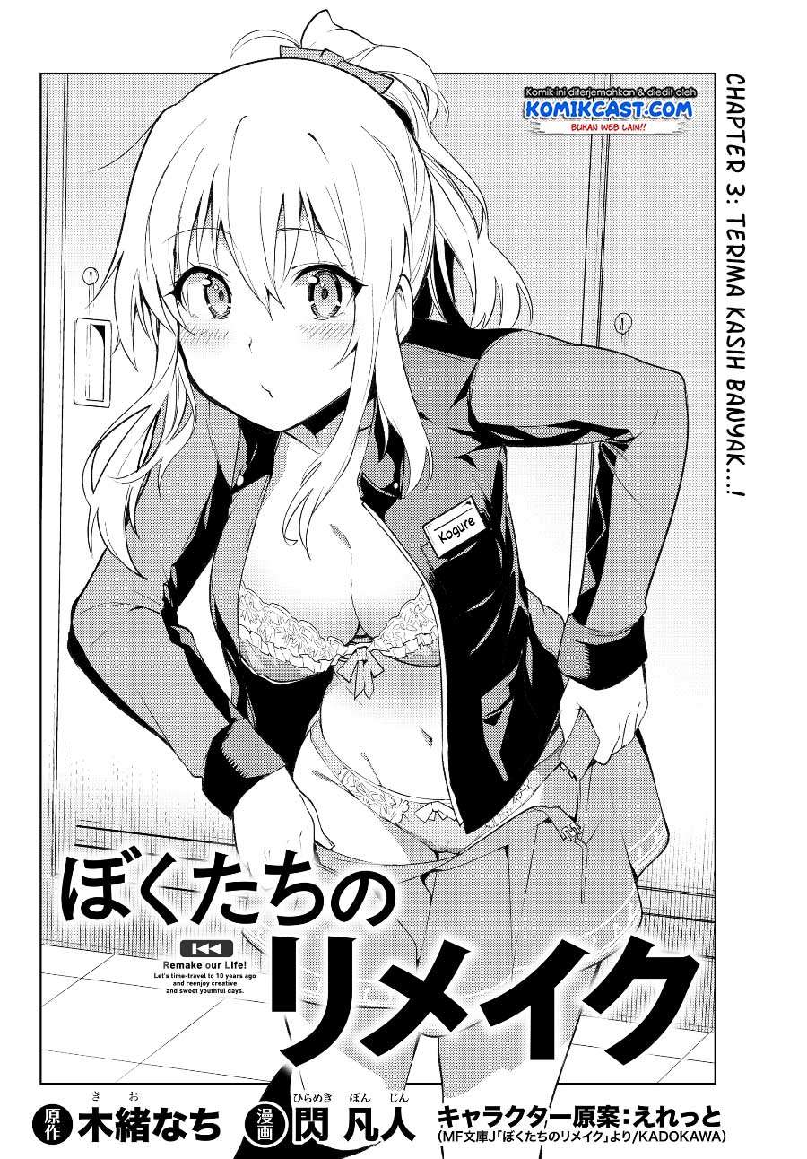 Bokutachi no Remake chapter 03.1 halaman 7