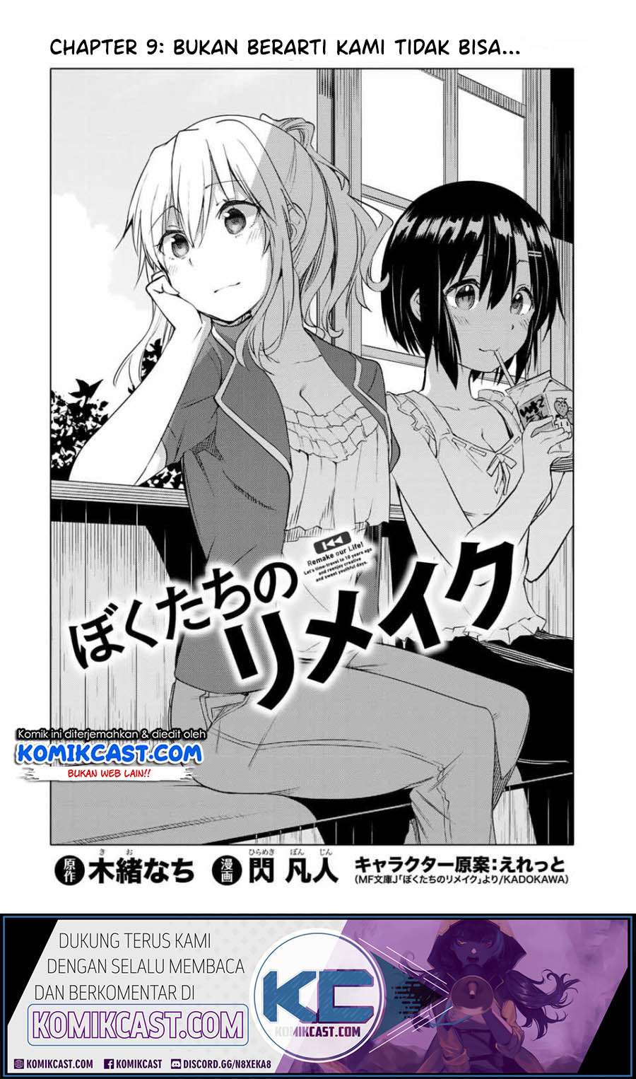 Bokutachi no Remake chapter 09.1 halaman 5