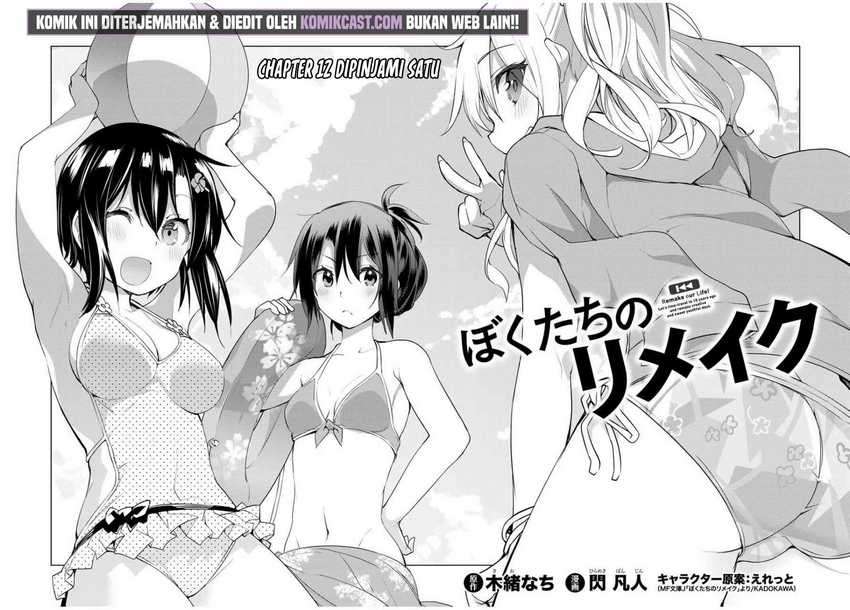 Bokutachi no Remake chapter 12.1 halaman 5