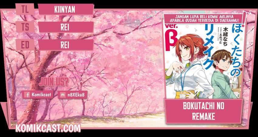 Bokutachi no Remake Bab 13.1 halaman 1