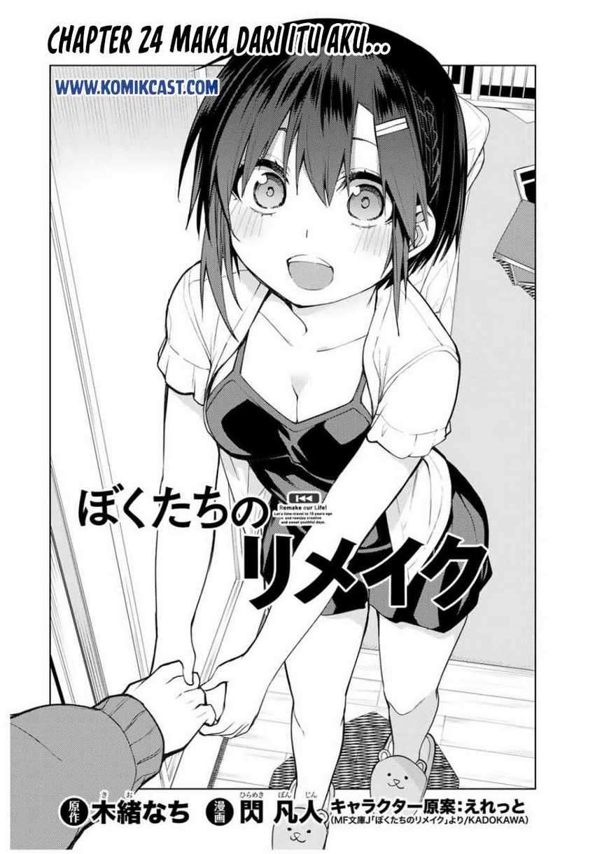Bokutachi no Remake chapter 24.1 halaman 5