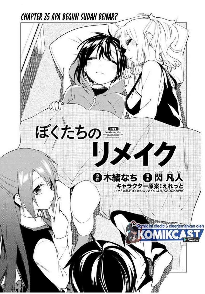 Bokutachi no Remake chapter 25.1 halaman 6