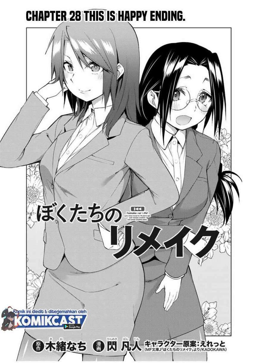 Bokutachi no Remake chapter 28.1 halaman 4