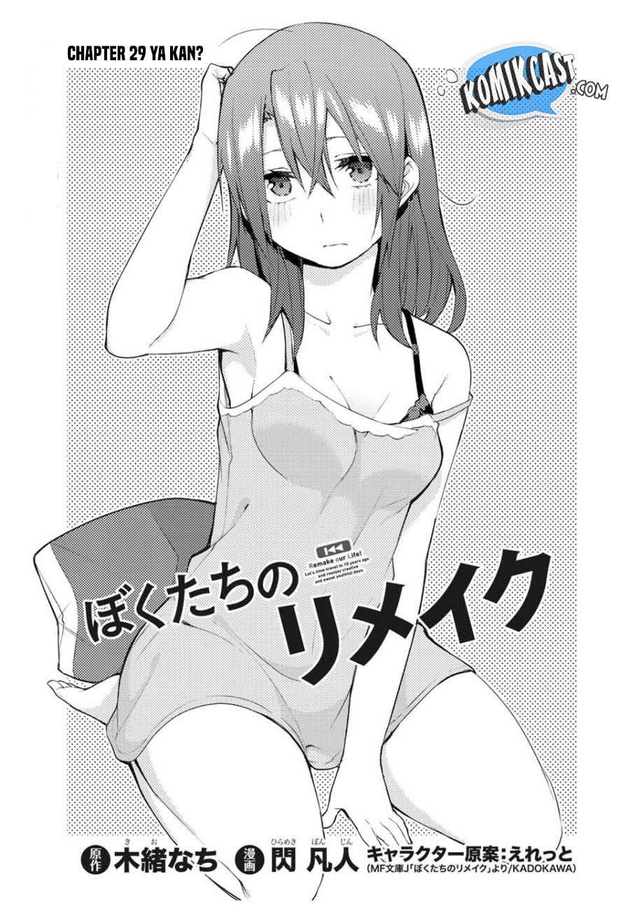 Bokutachi no Remake chapter 29.1 halaman 3