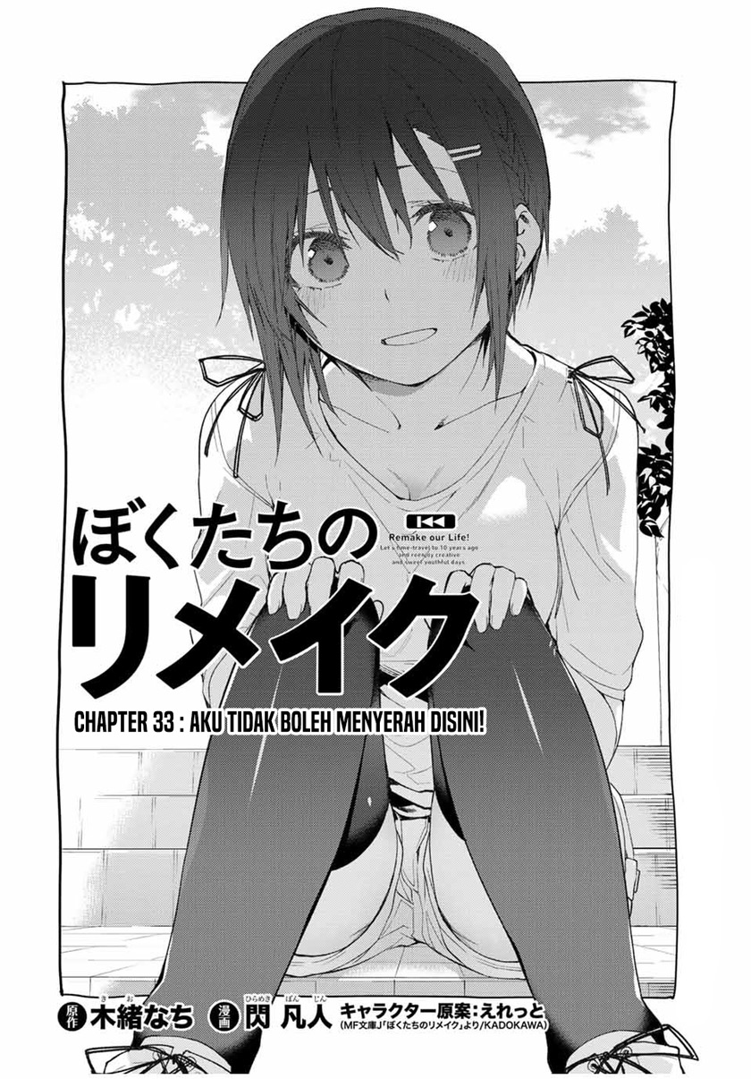 Bokutachi no Remake chapter 33.1 halaman 5