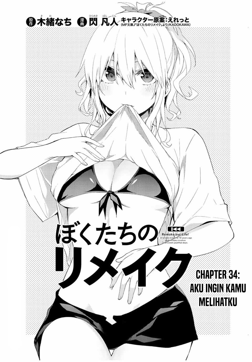 Bokutachi no Remake chapter 34.1 halaman 6