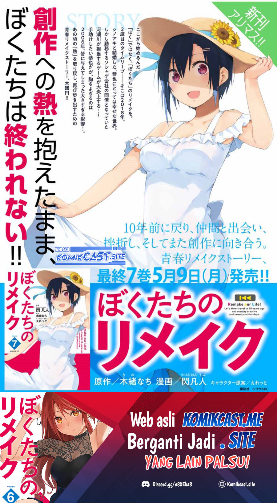 Bokutachi no Remake chapter 35.5 halaman 10