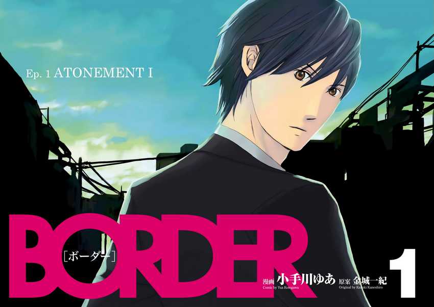 BORDER Bab 01 halaman 4