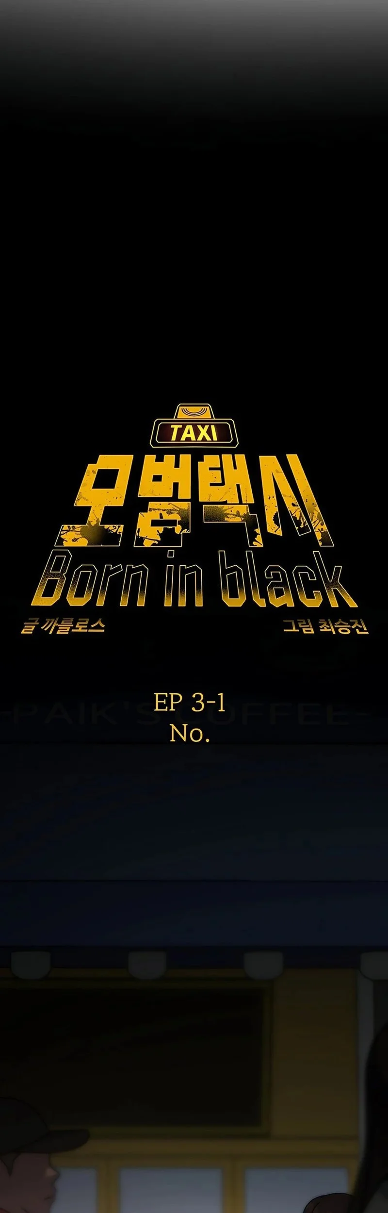 Born In Black Bab 18 halaman 34