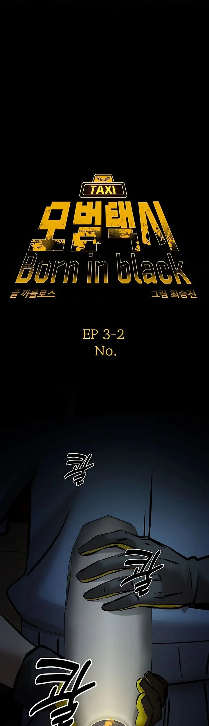 Born In Black chapter 19 halaman 28