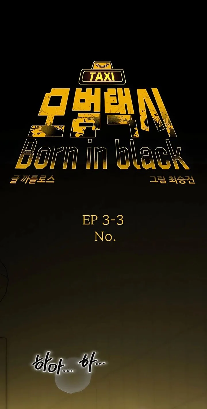 Born In Black Bab 20 halaman 18