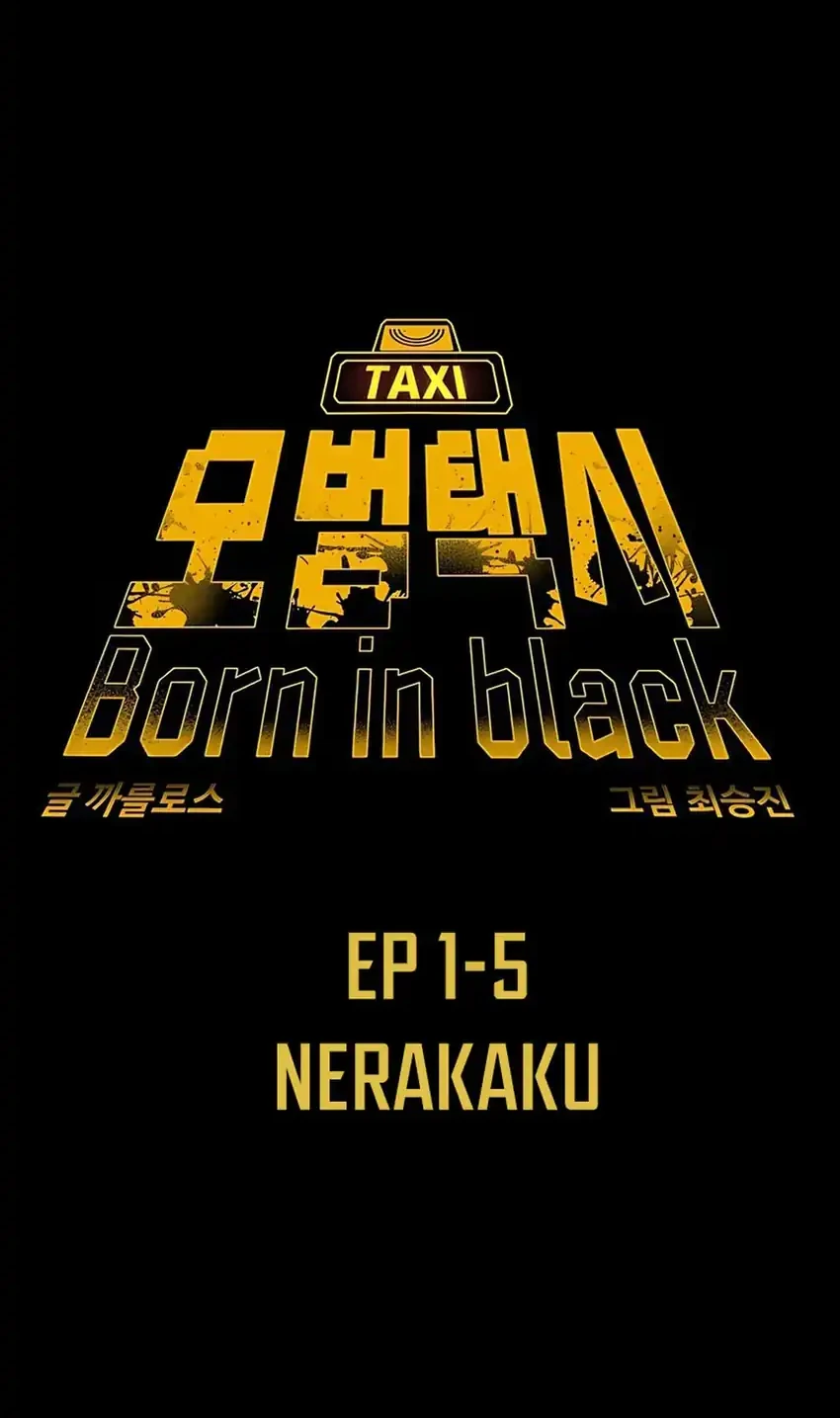 Born In Black Bab 7 halaman 8