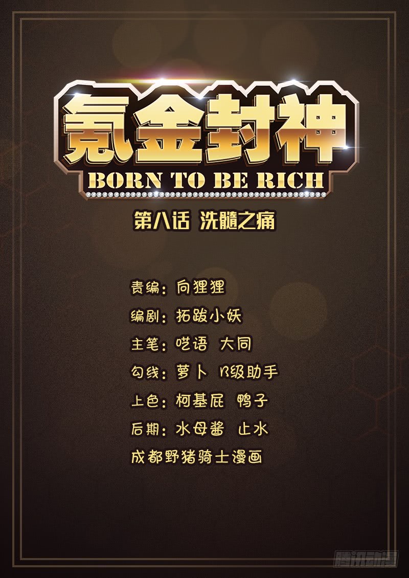 Born To Be Rich Bab 08 halaman 2