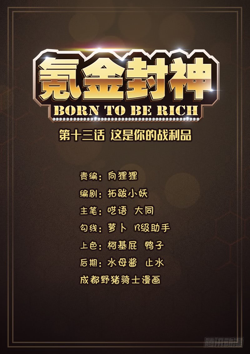 Born To Be Rich Bab 13 halaman 2