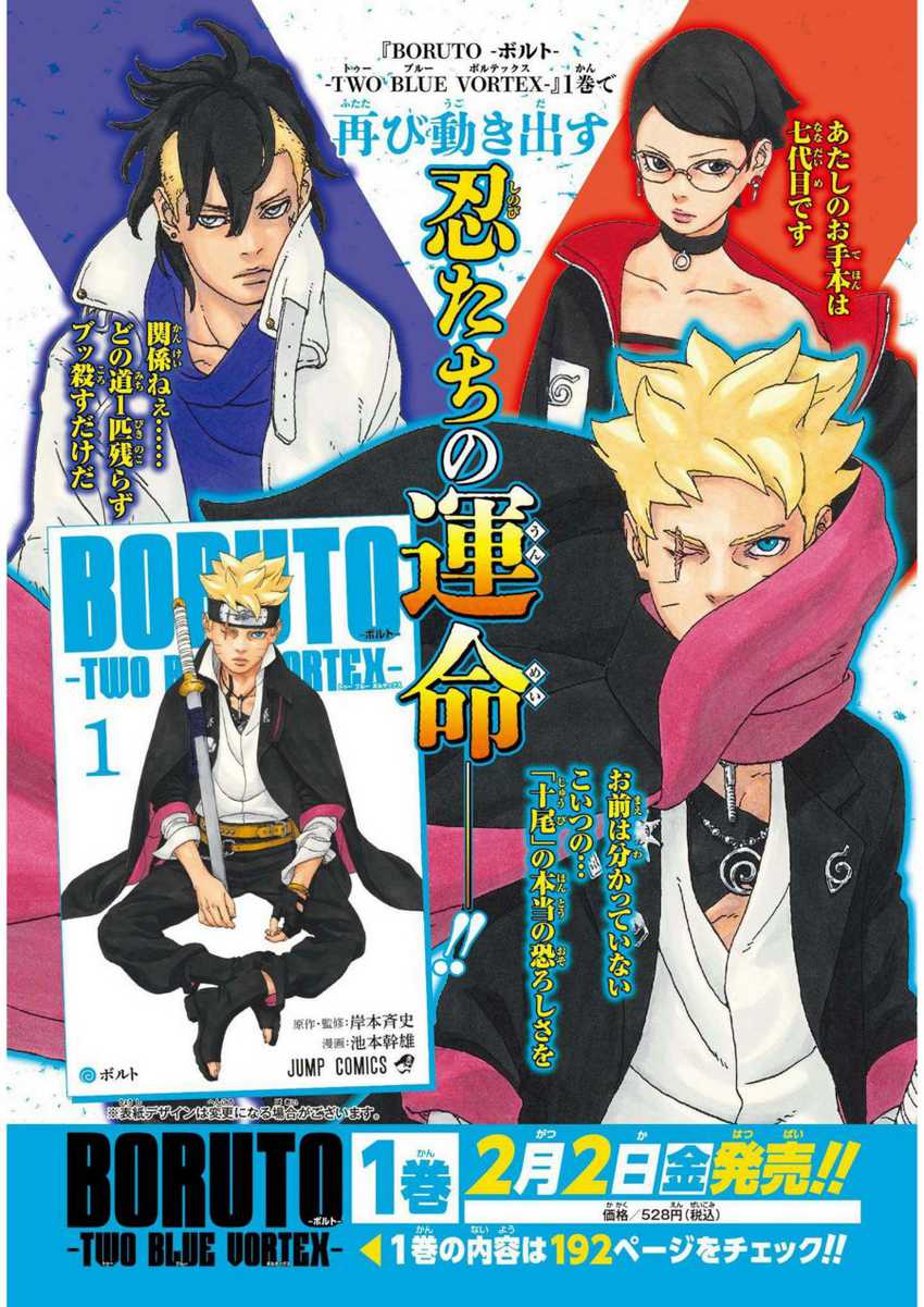 Boruto: Two Blue Vortex Bab 06 halaman 2