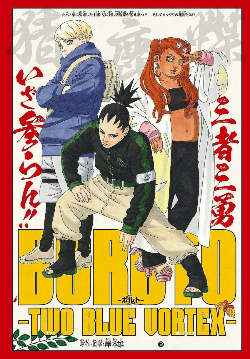Boruto: Two Blue Vortex Bab 09 halaman 1