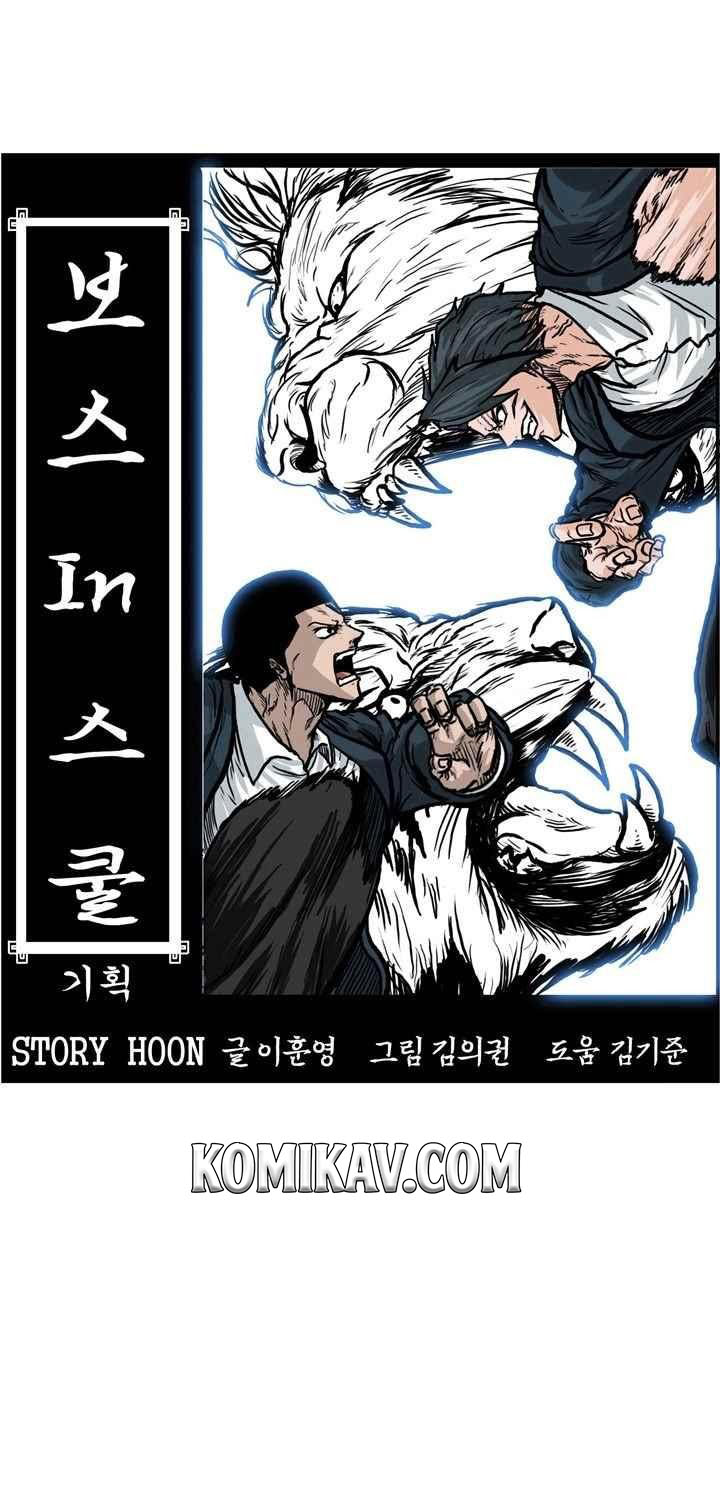 Boss in School chapter 104 halaman 4