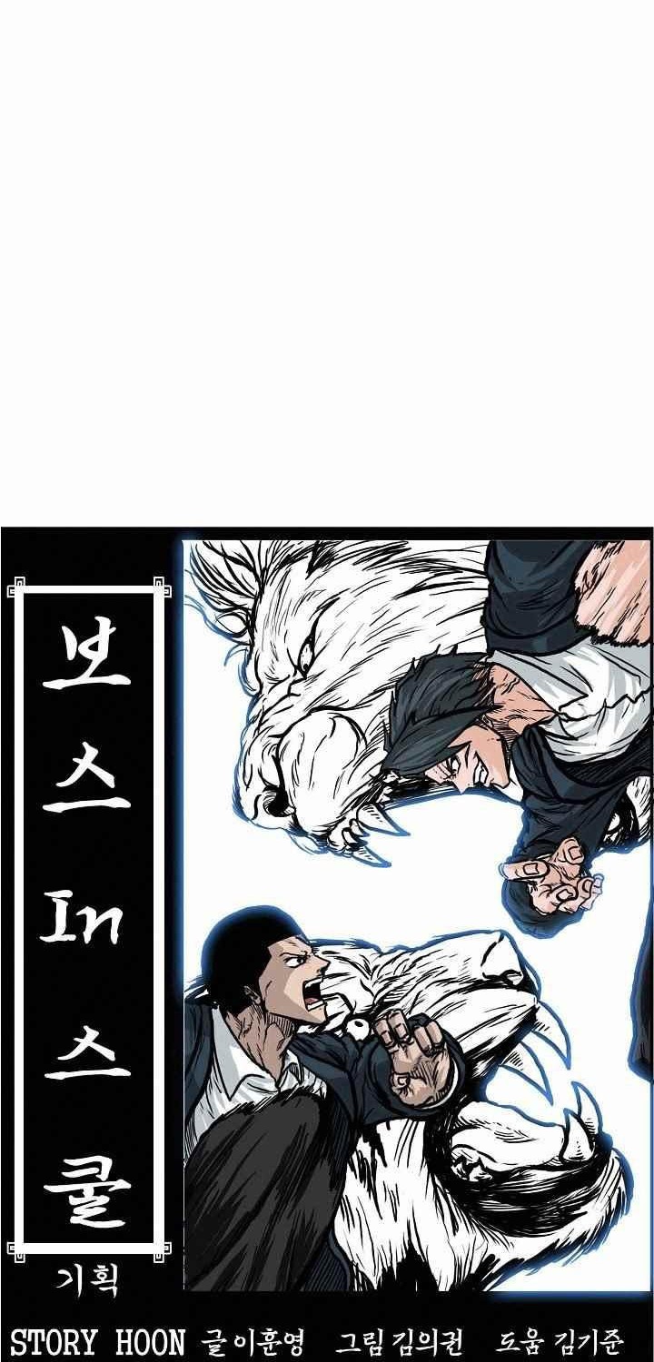 Boss in School chapter 110 halaman 27