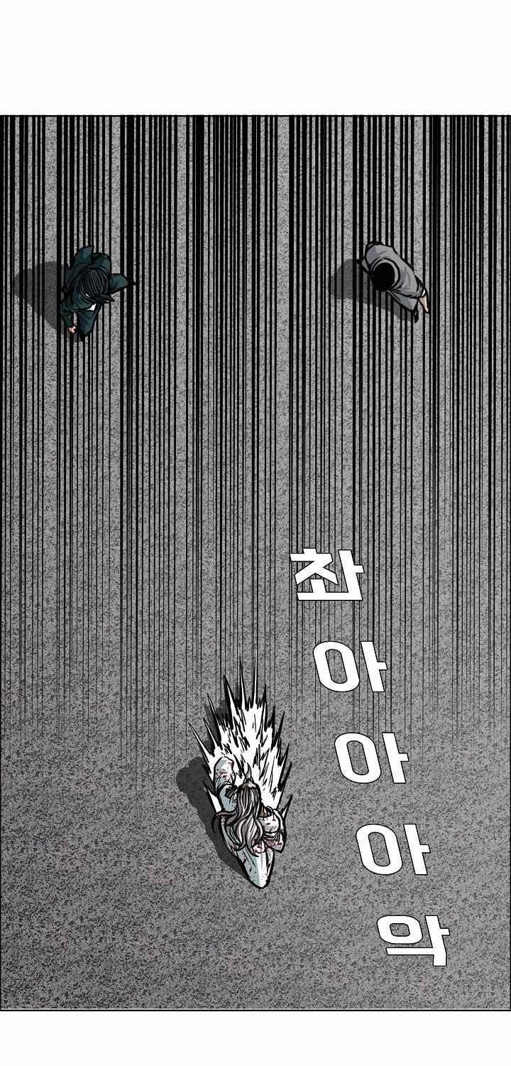 Boss in School chapter 111 halaman 33