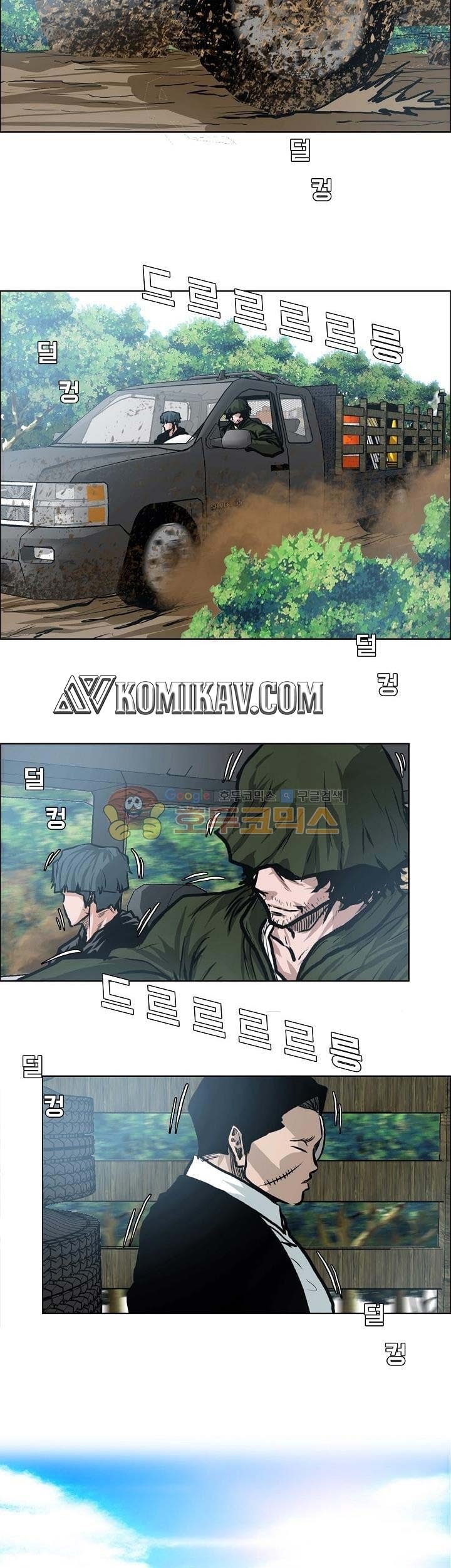 Boss in School chapter 121 halaman 32