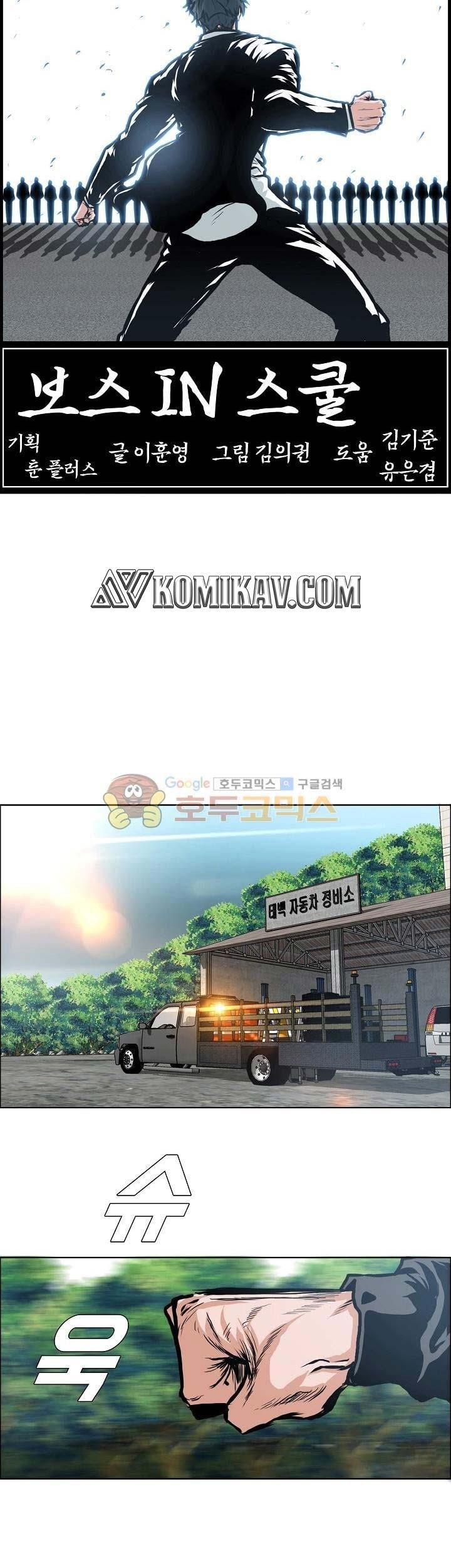Boss in School chapter 122 halaman 30