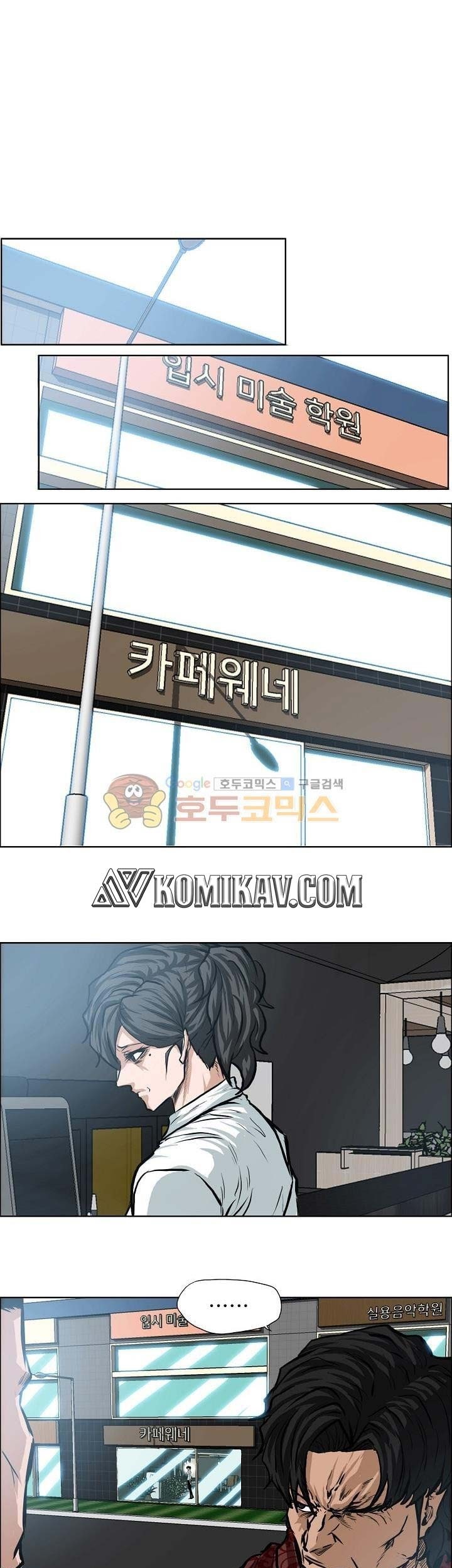 Boss in School chapter 122 halaman 44