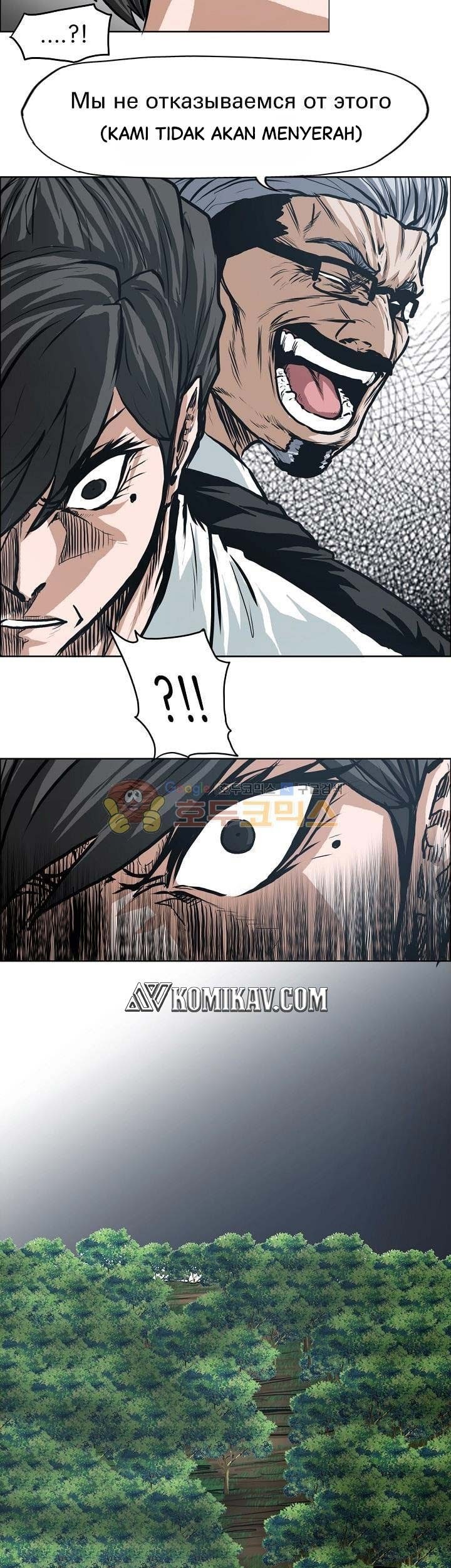 Boss in School chapter 126 halaman 20