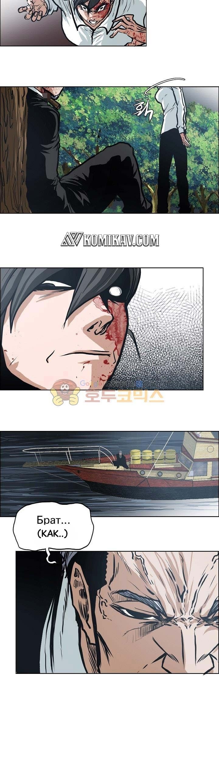 Boss in School chapter 126 halaman 32