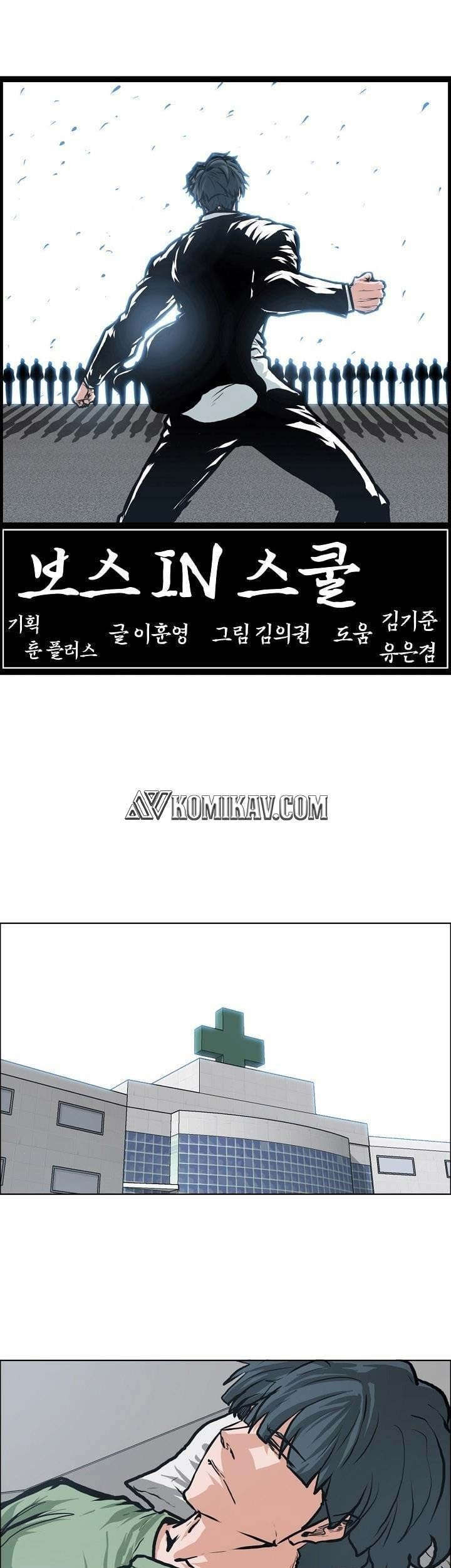 Boss in School chapter 126 halaman 34