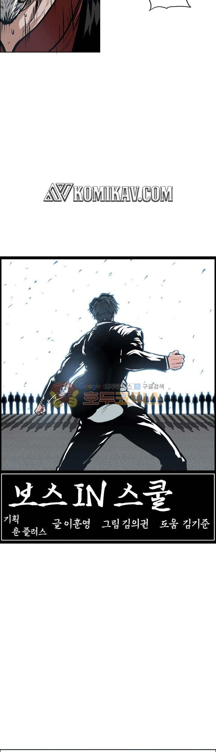 Boss in School chapter 127 halaman 24