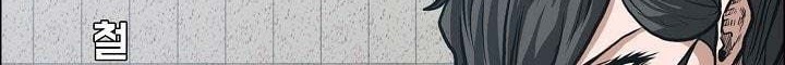 Boss in School Bab 128 halaman 3