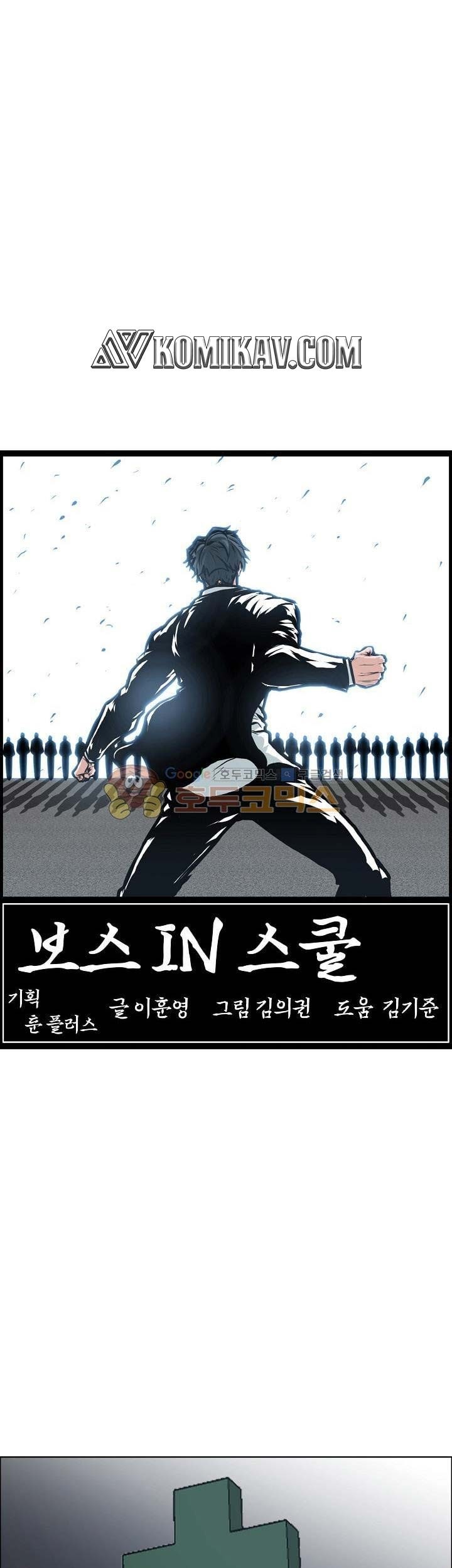 Boss in School chapter 129 halaman 30