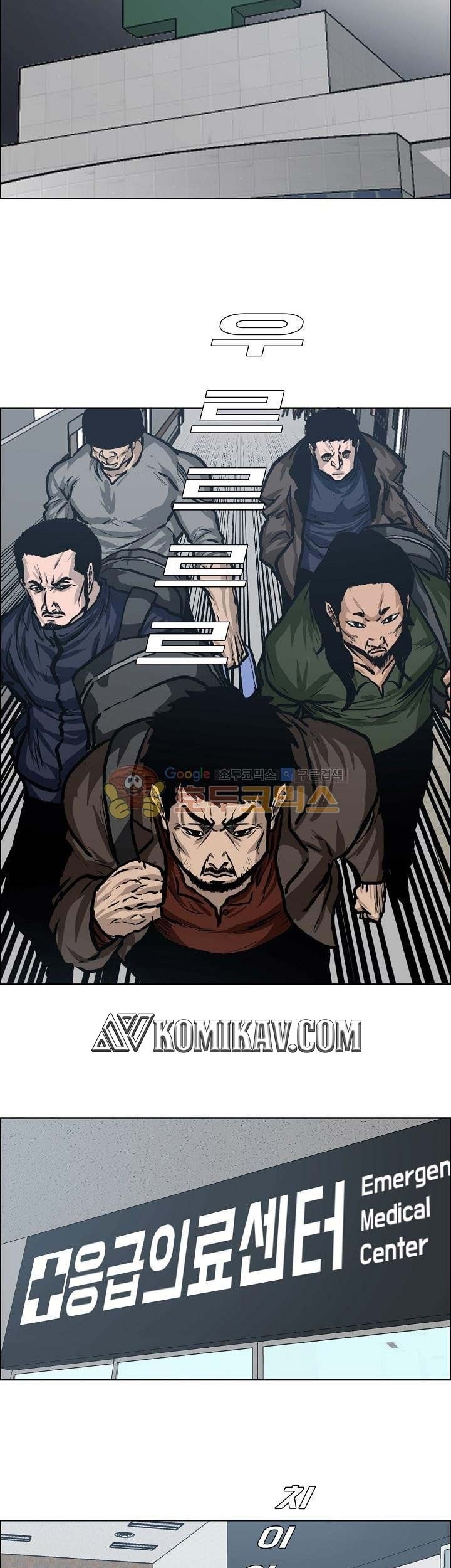 Boss in School chapter 129 halaman 32