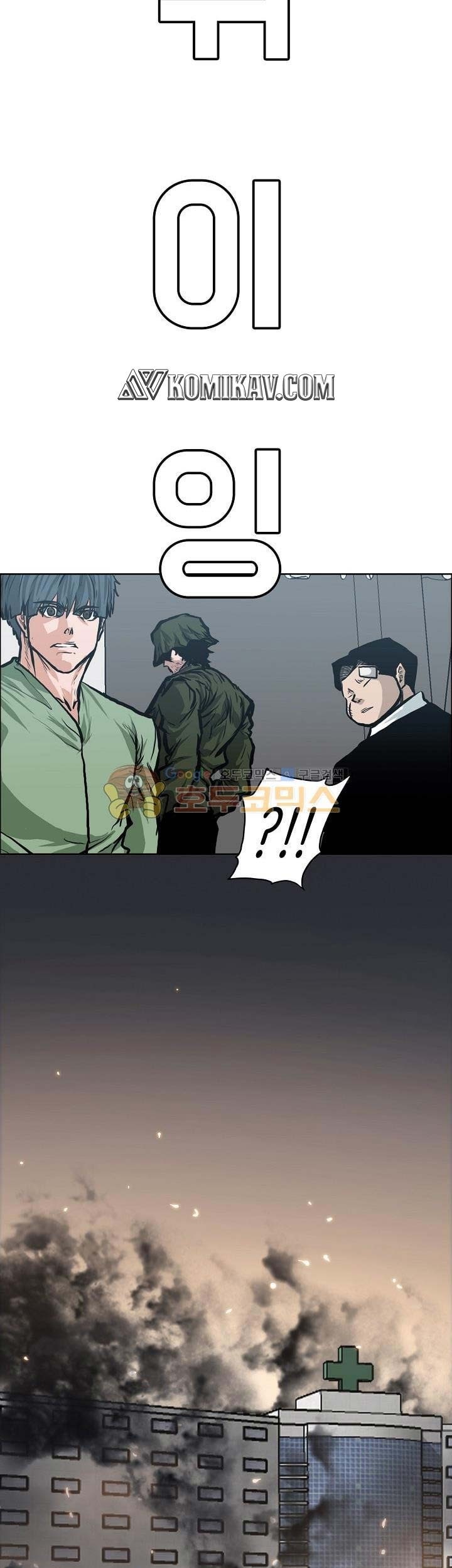 Boss in School chapter 129 halaman 56