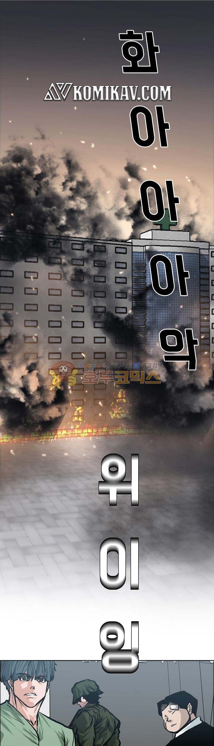 Boss in School chapter 130 halaman 2