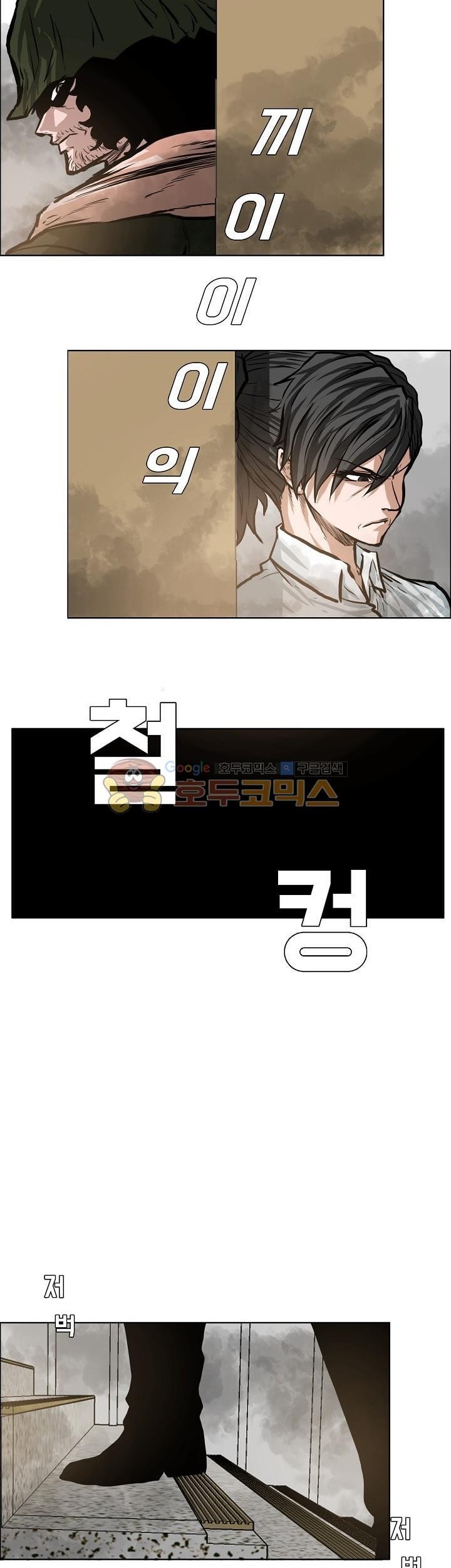 Boss in School chapter 130 halaman 48
