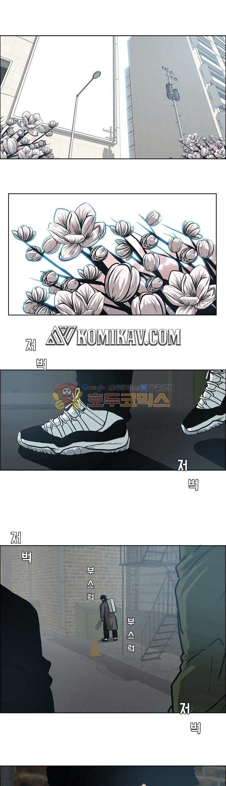 Boss in School chapter 133 halaman 2