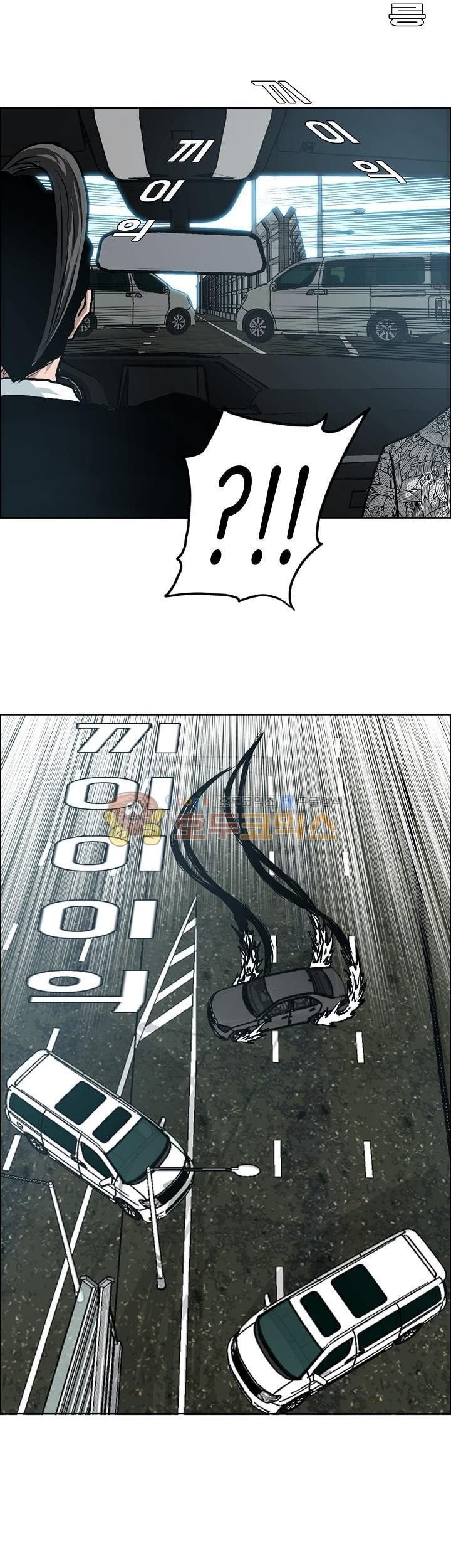 Boss in School chapter 136 halaman 48