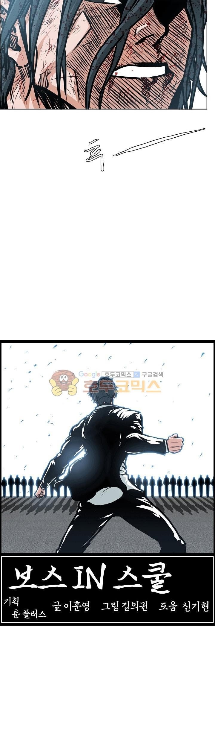 Boss in School chapter 141 halaman 28