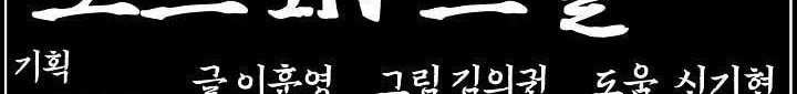 Boss in School chapter 143 halaman 19