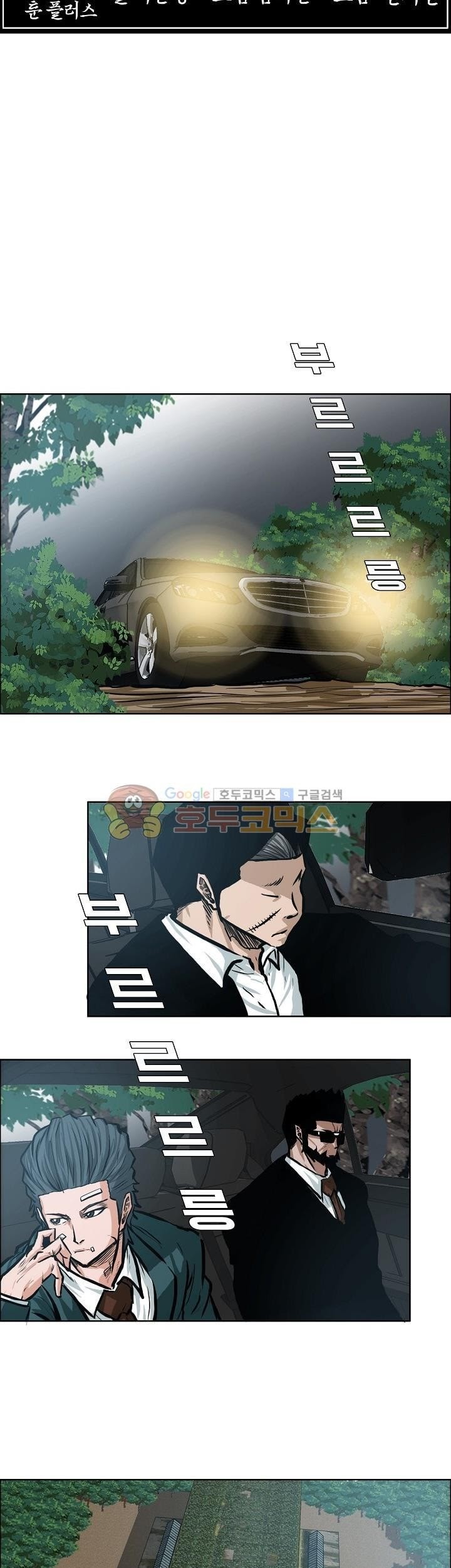 Boss in School chapter 143 halaman 20