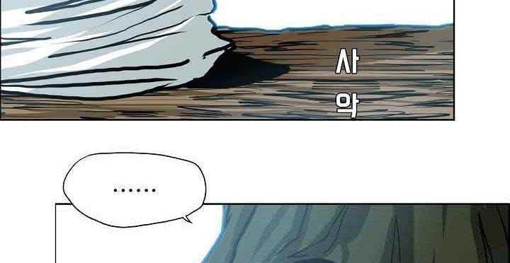 Boss in School chapter 150 halaman 31