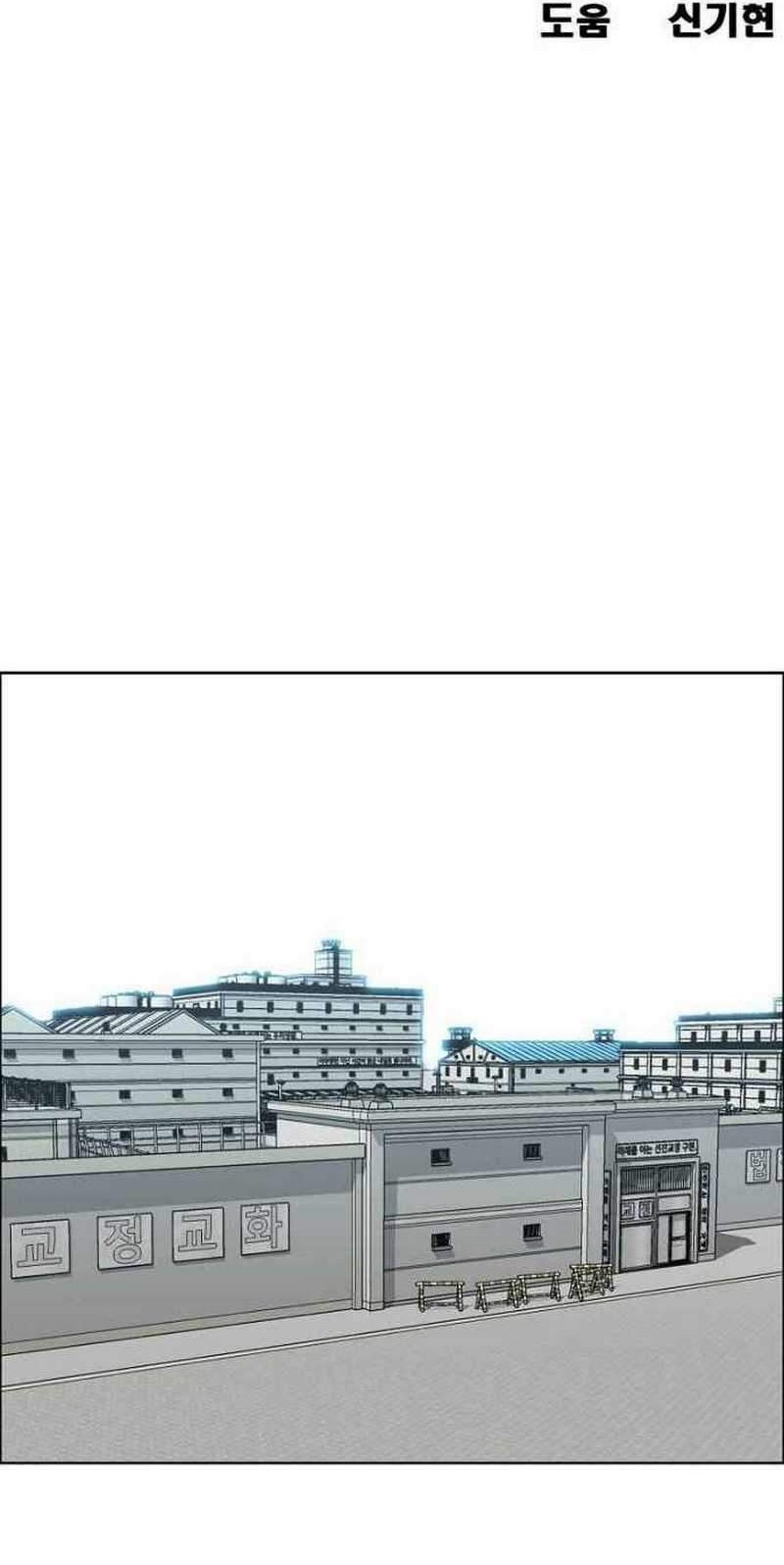 Boss in School Bab 154 halaman 34
