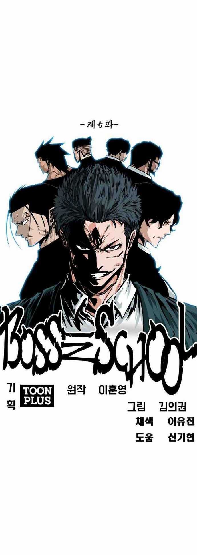 Boss in School chapter 156 halaman 24